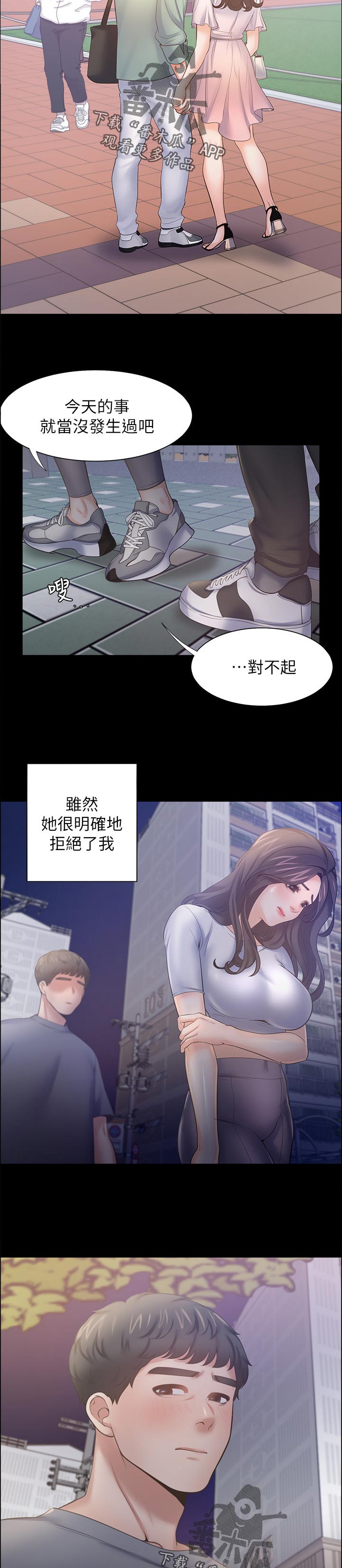 第89章：昔日的回忆2