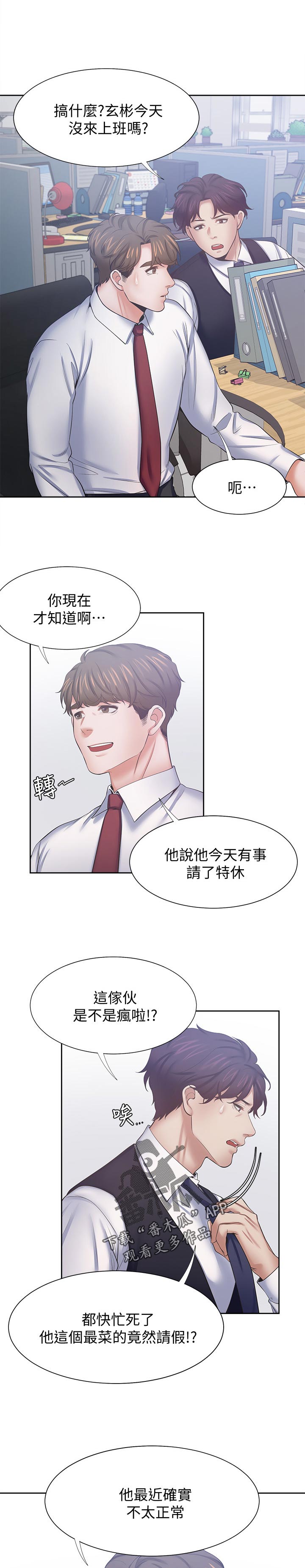 第83章：好久...3