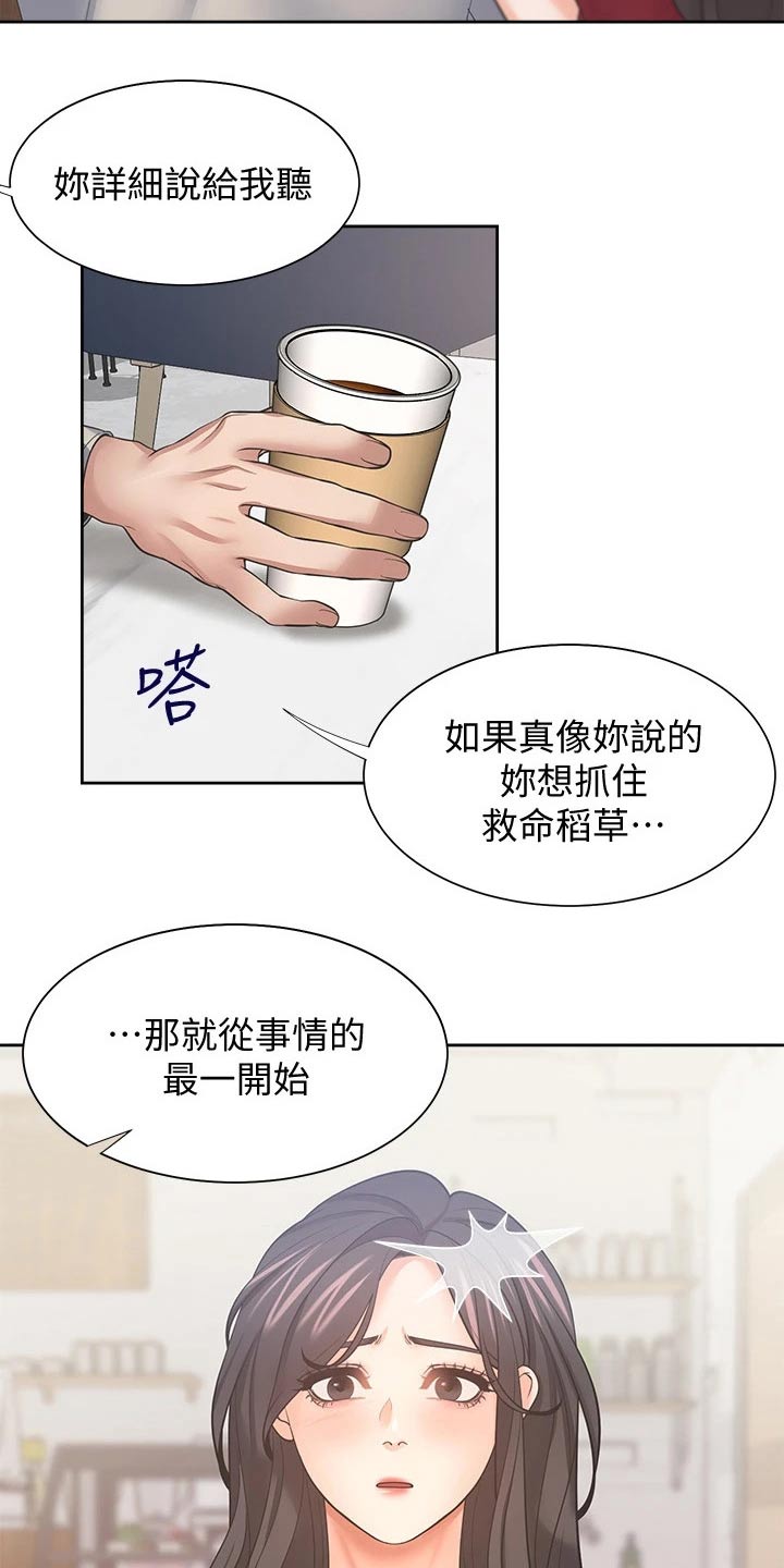 第101章：寻求帮助4