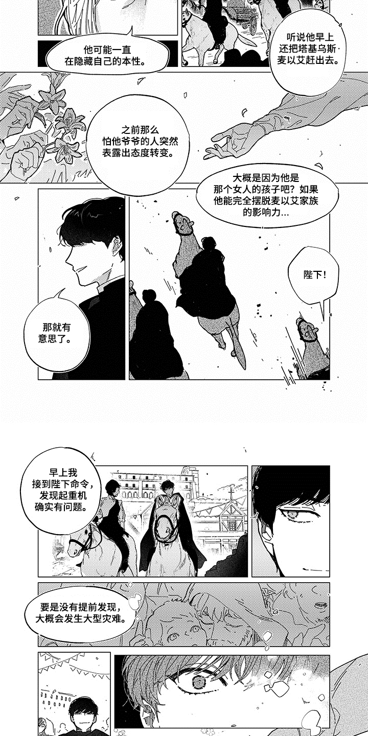 第15章：隐藏本性2