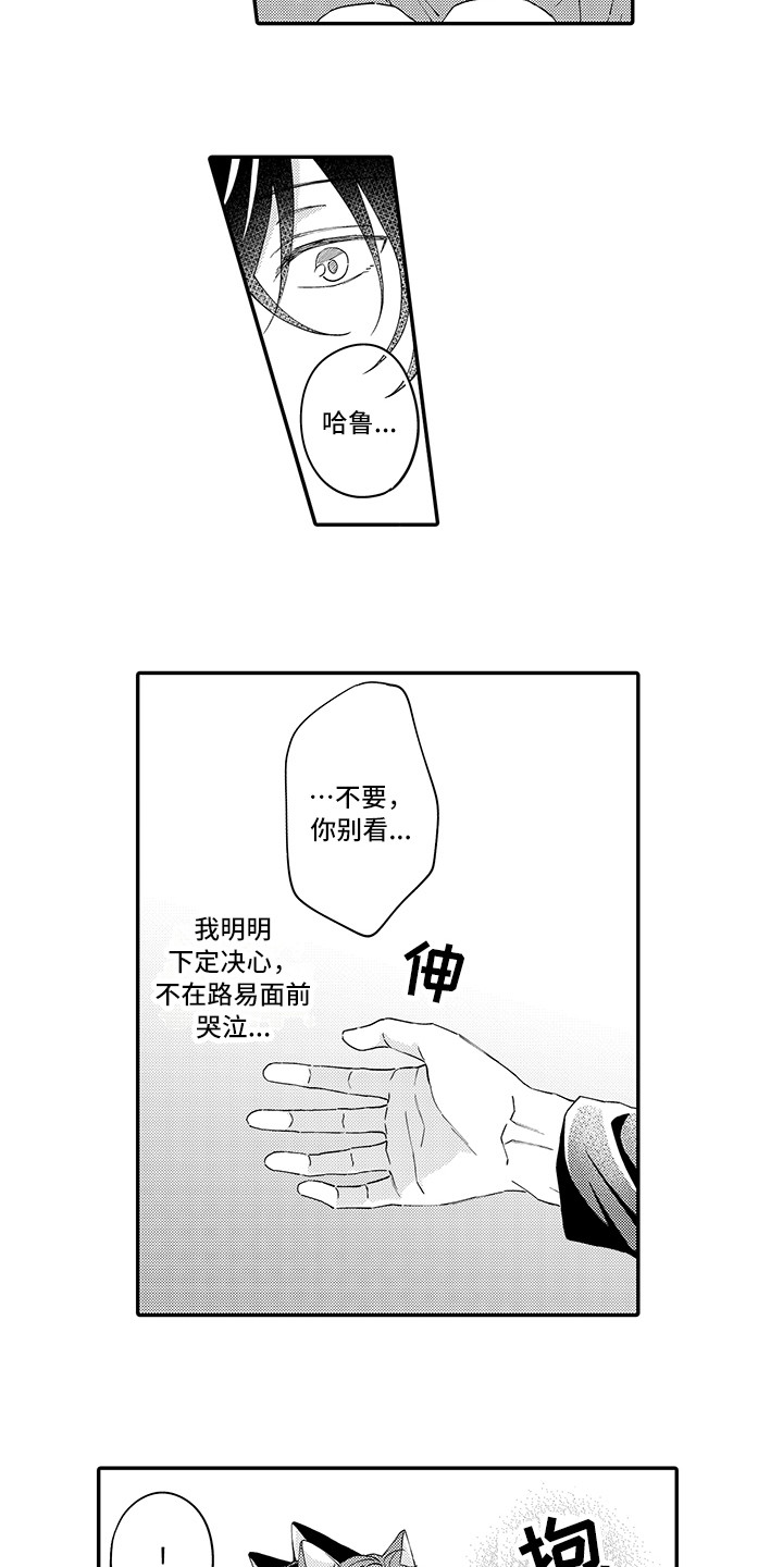 第16章：私奔3