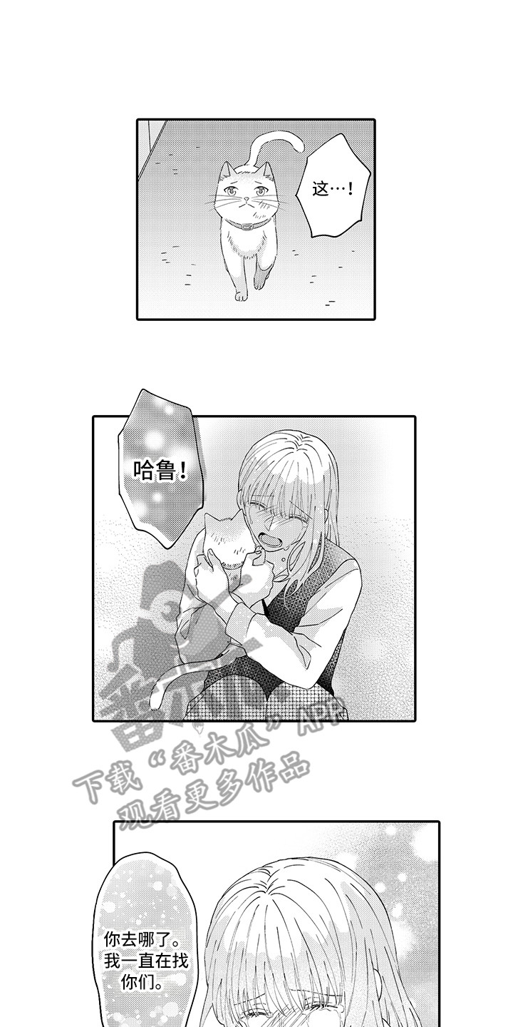 第20章：求救0