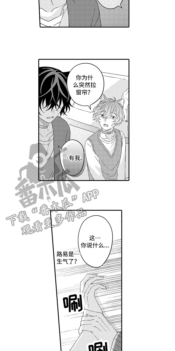 第23章：嫉妒4