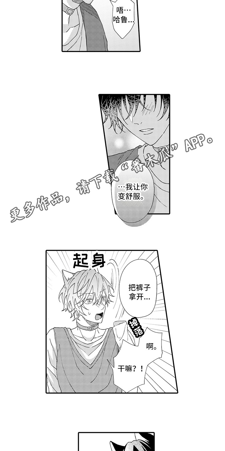 第4章：照顾2