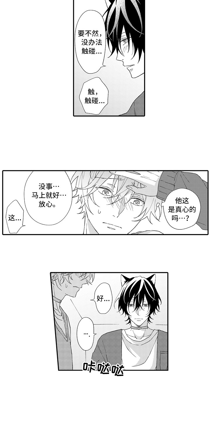 第4章：照顾3