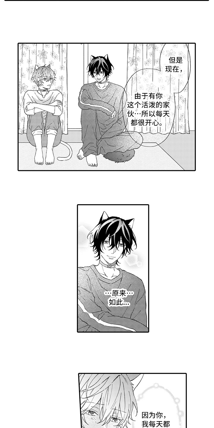 第6章：笑容1