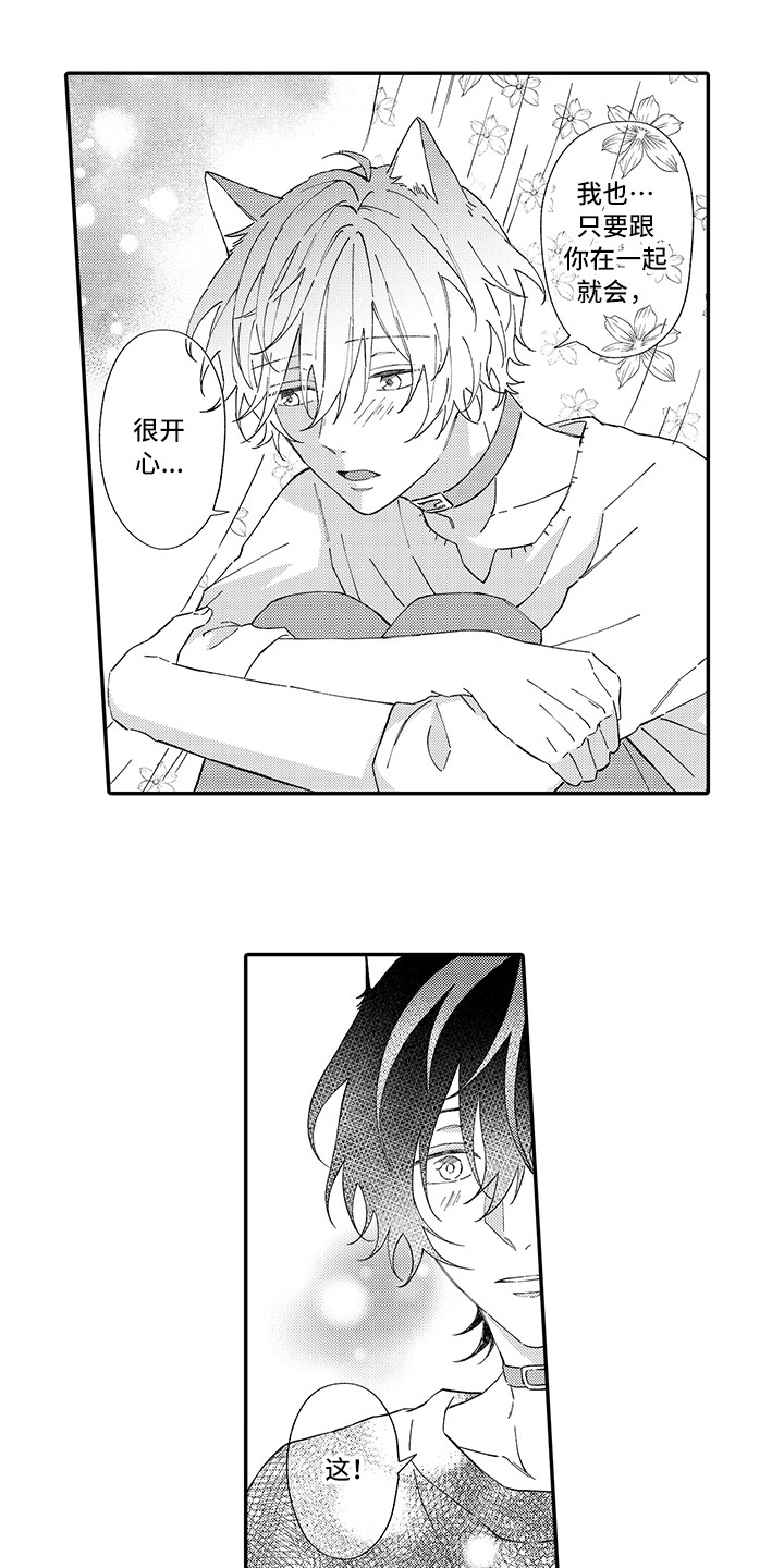 第6章：笑容3