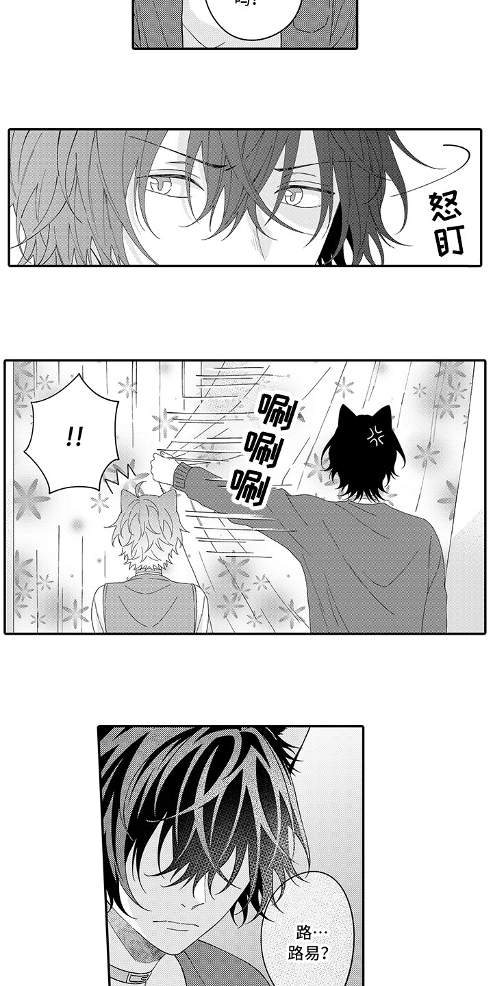 第23章：嫉妒3
