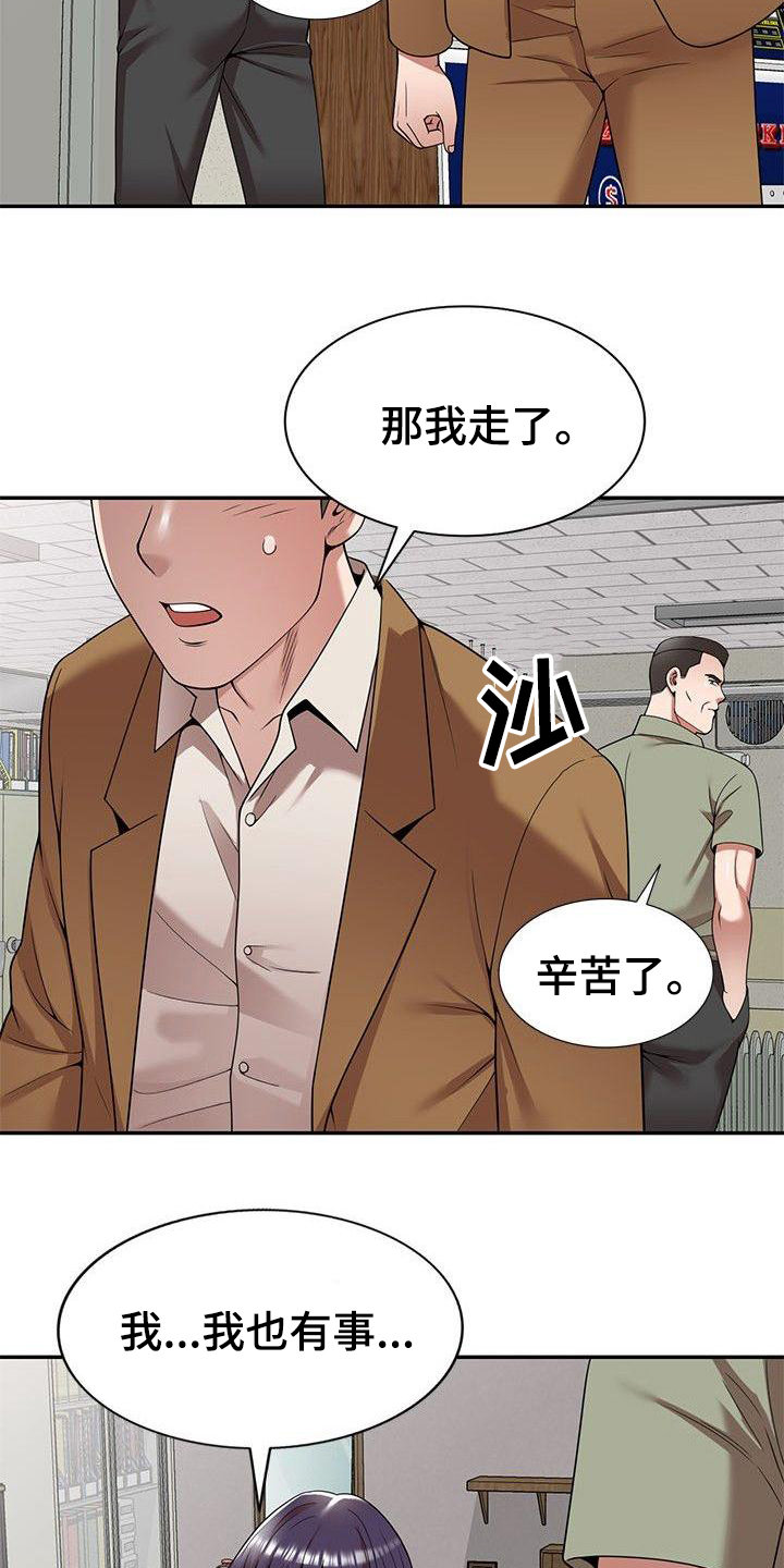 第8章：训斥2