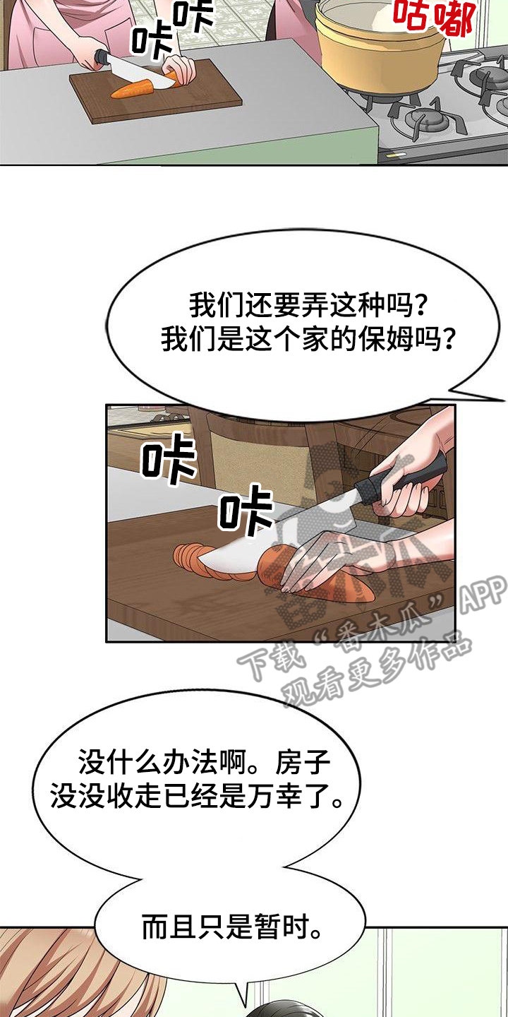 第10章：保姆1