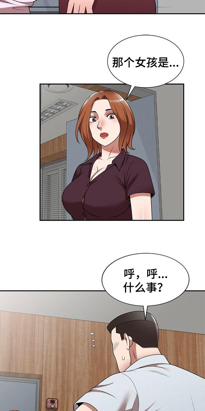第14章：调皮2