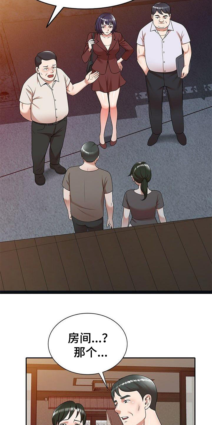 第1章：沾点光2