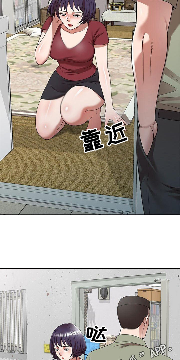 第8章：训斥3