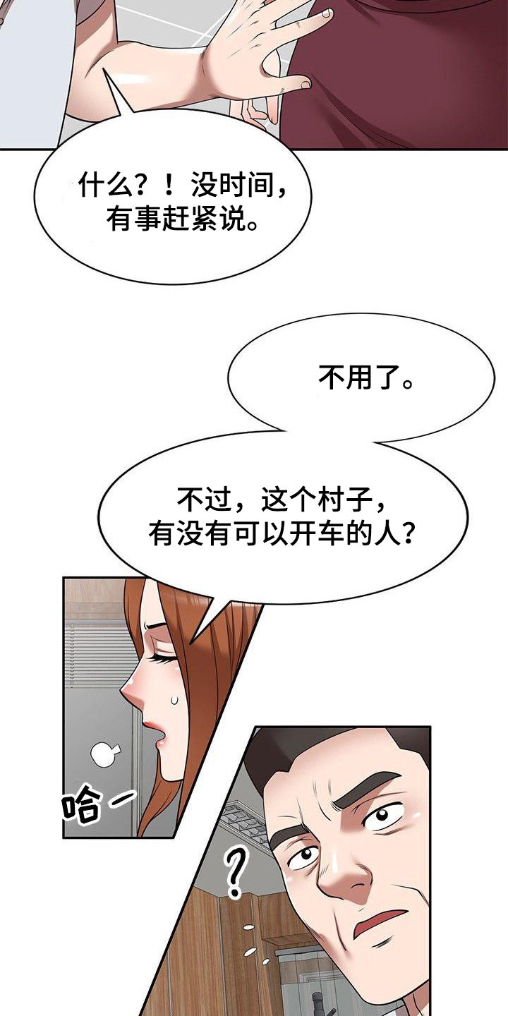 第14章：调皮4