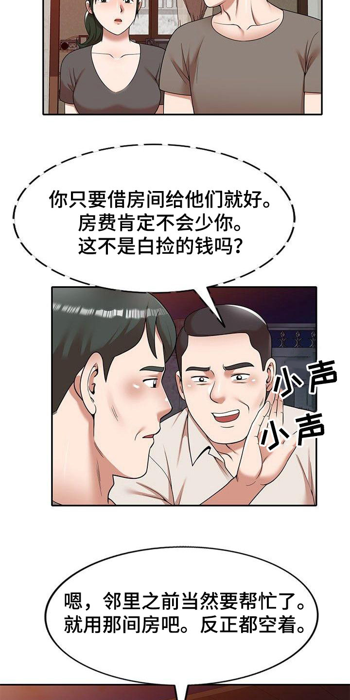 第1章：沾点光3