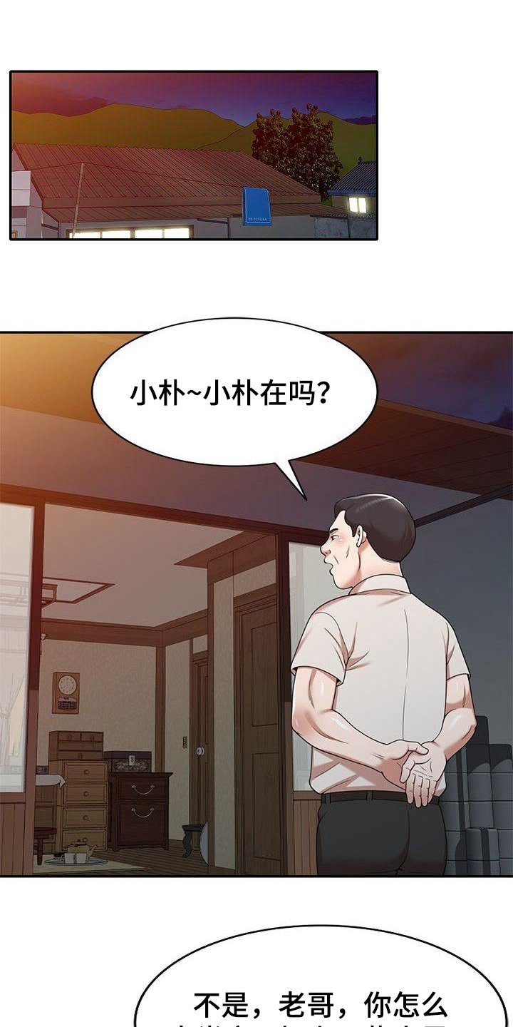 第1章：沾点光0