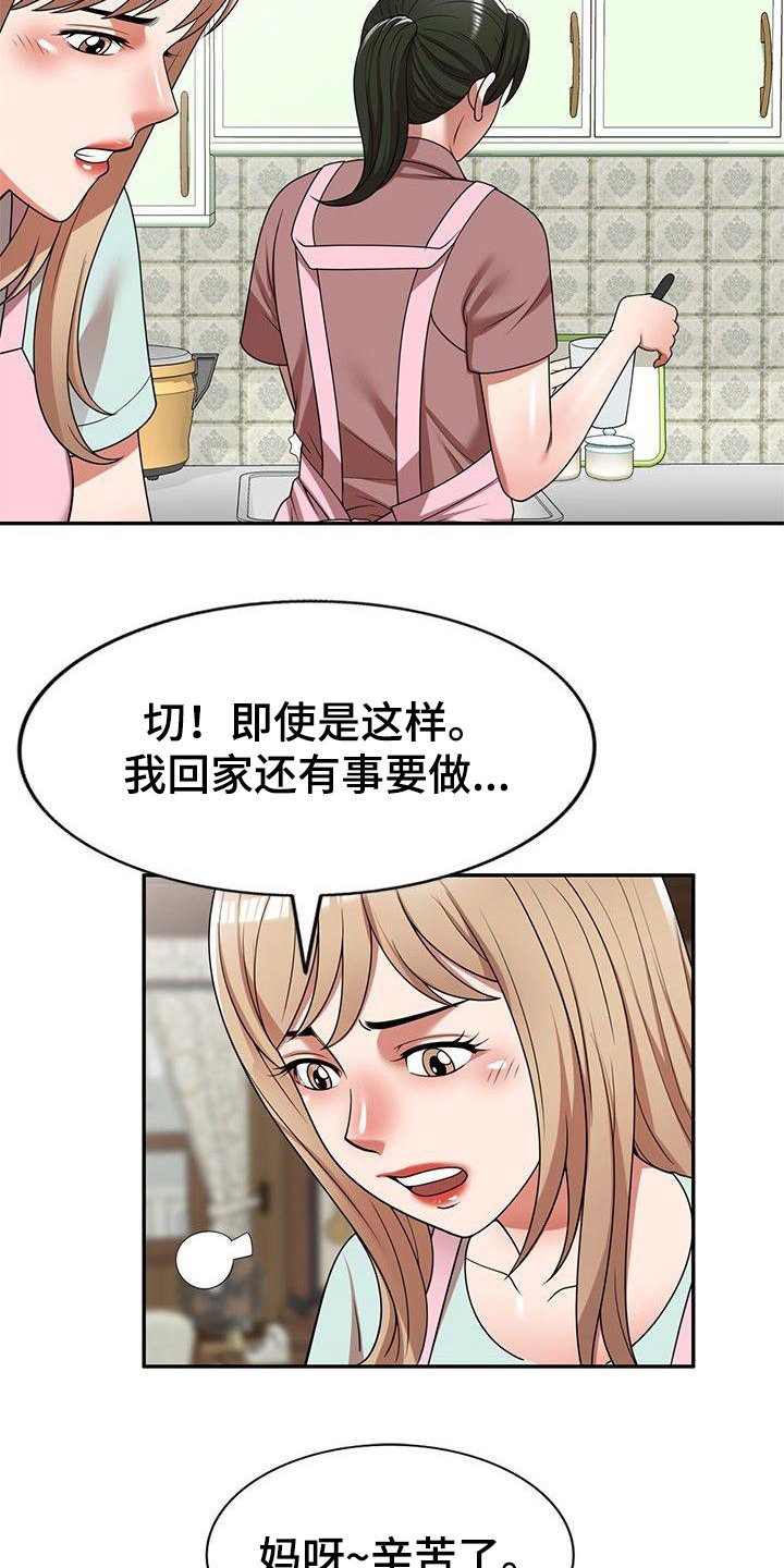 第10章：保姆2