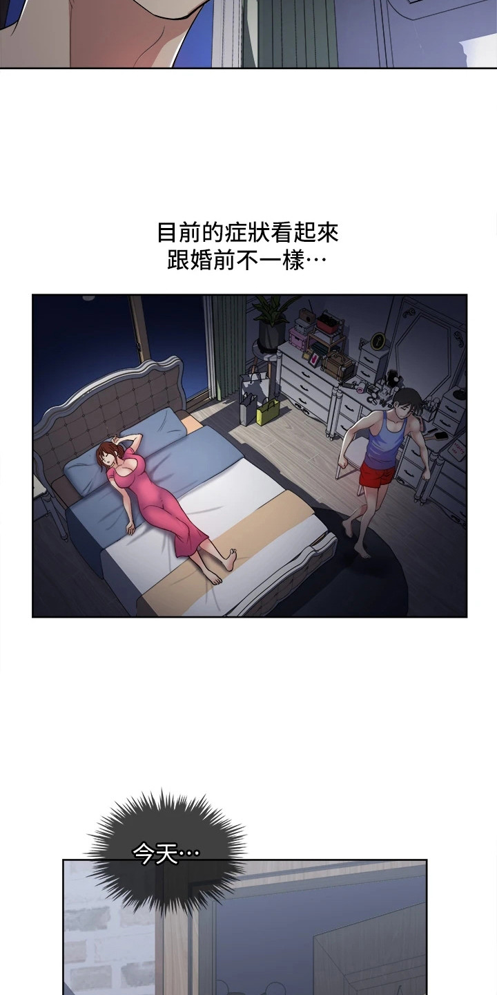 第11章：疑惑2