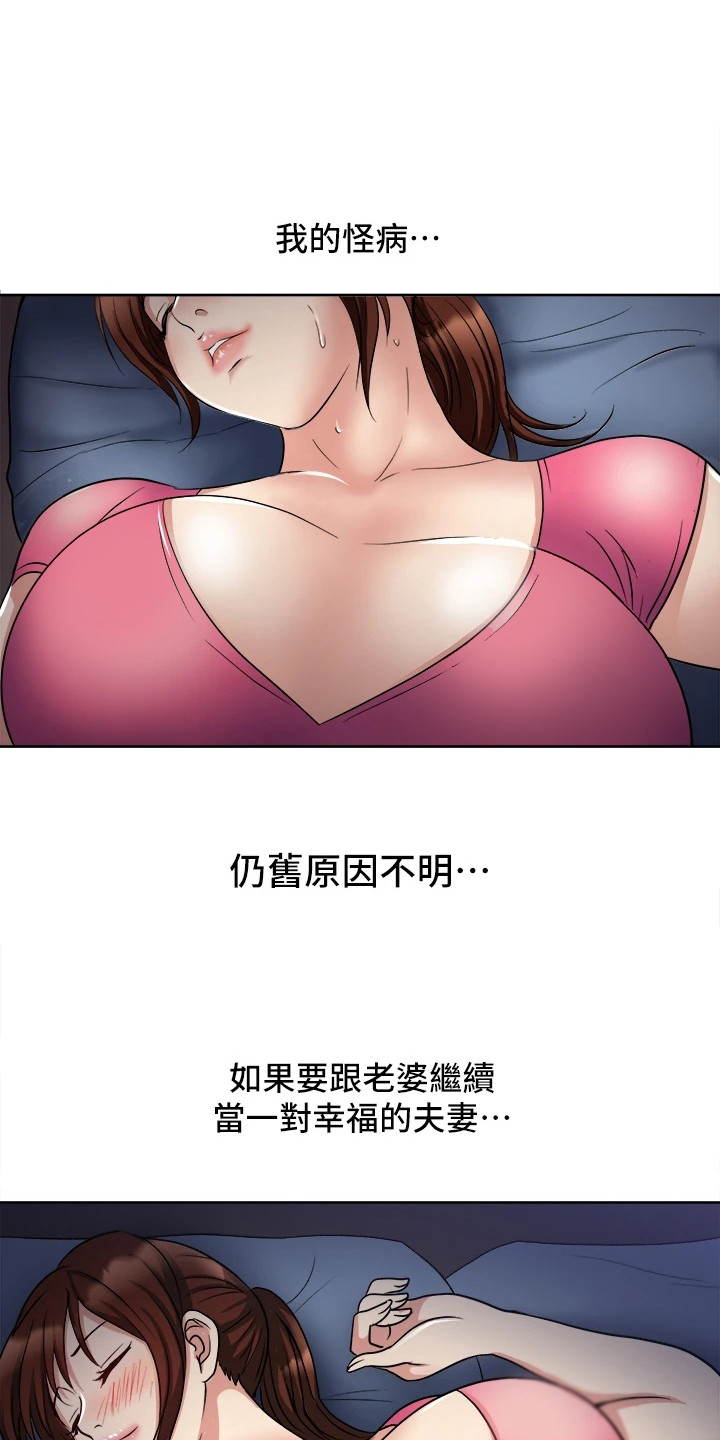 第11章：疑惑0