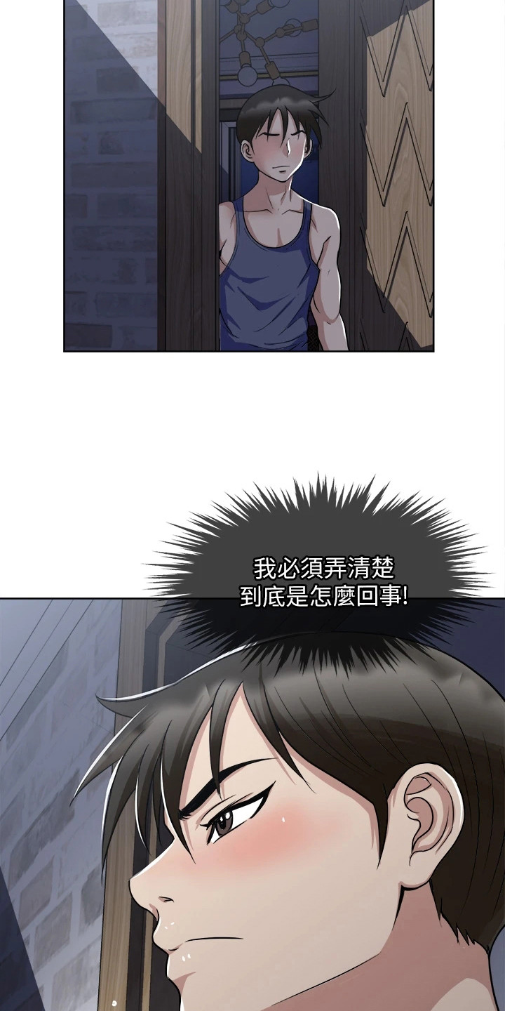 第11章：疑惑3