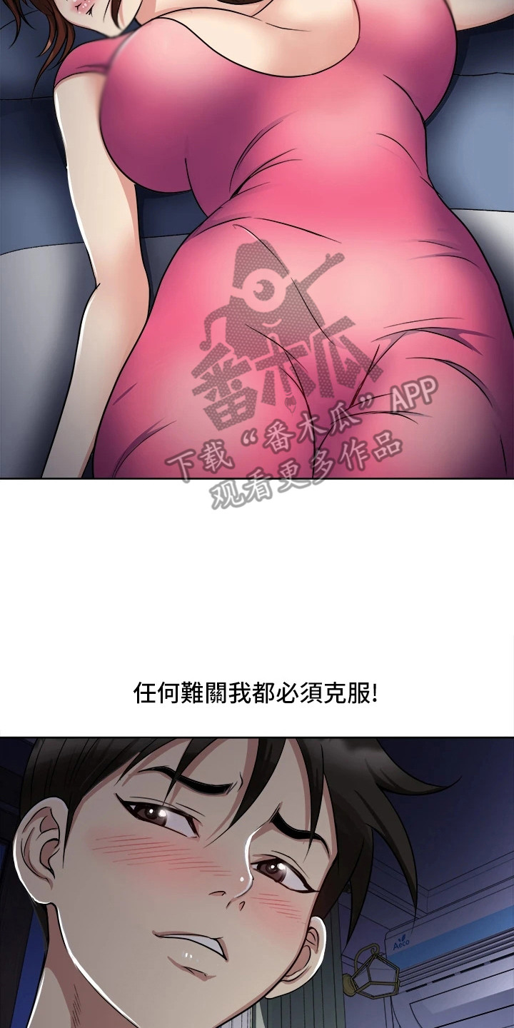 第11章：疑惑1