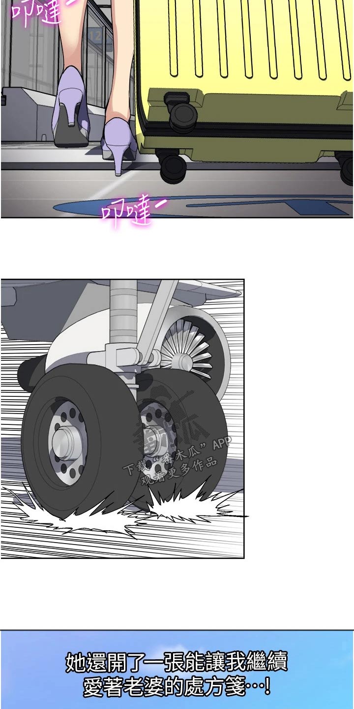 第17章：送离1