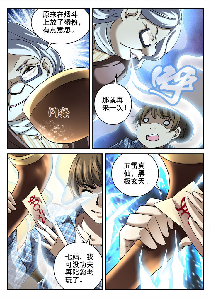 第22章：4