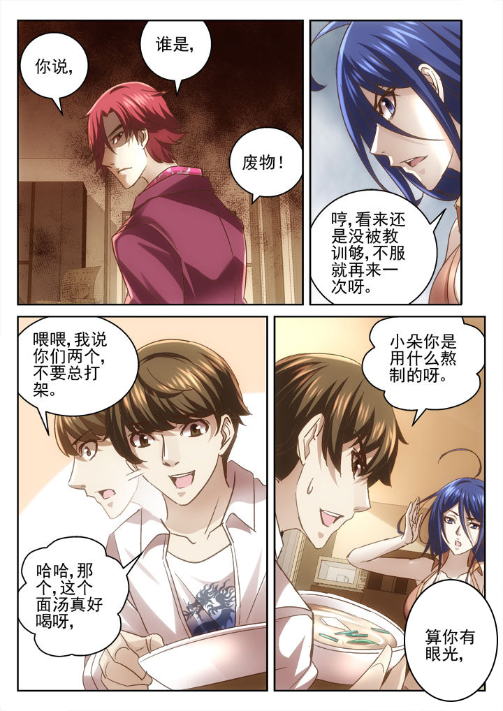 第41章：4