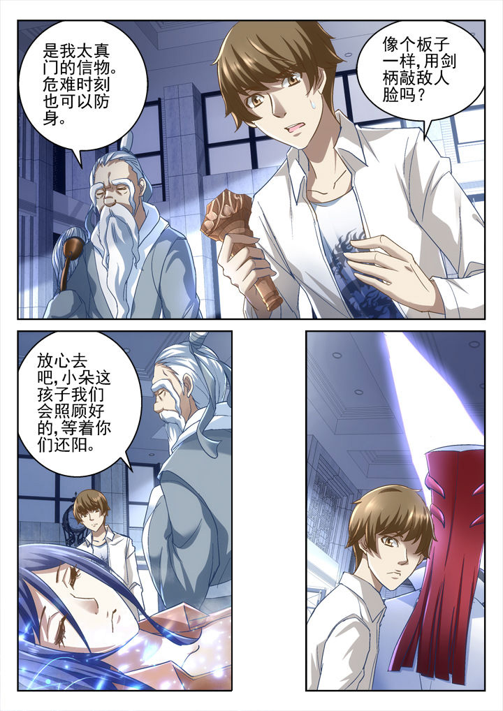 第57章：3