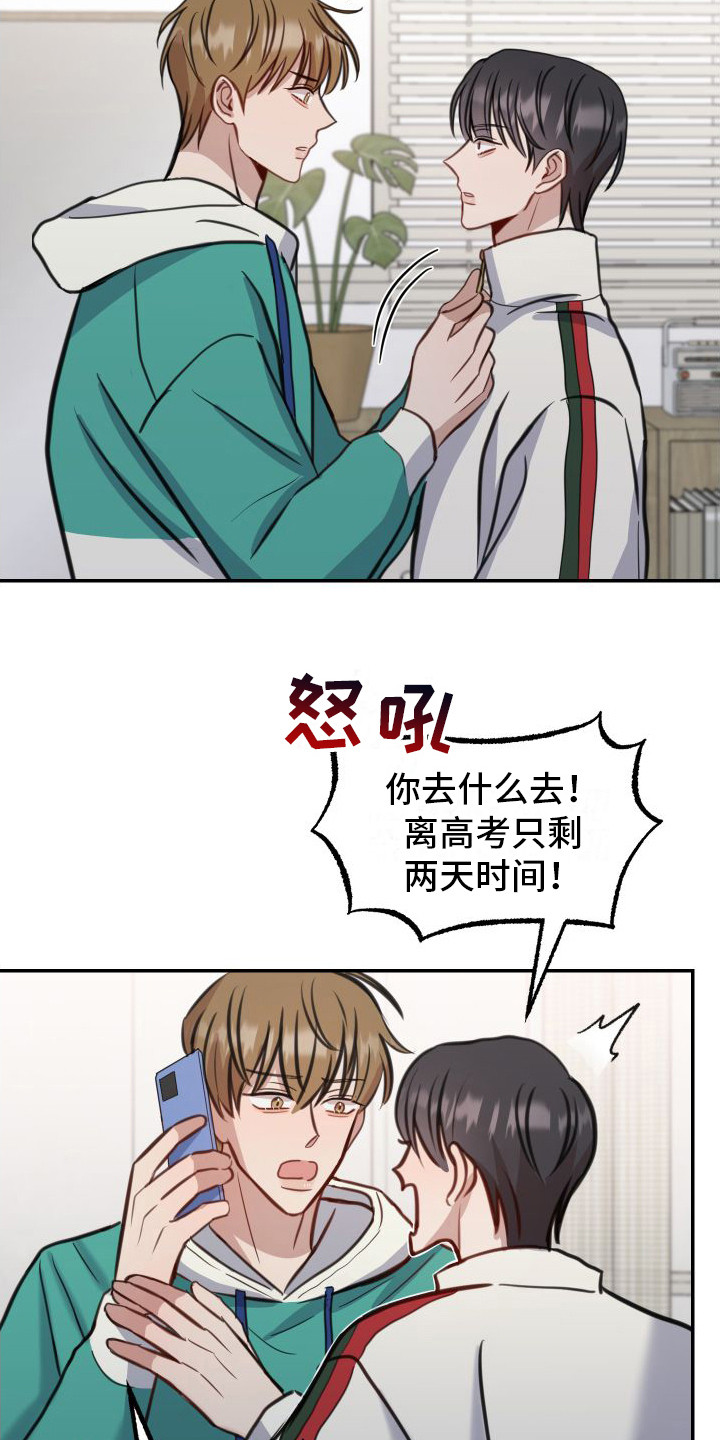 第10章：有惊无险2