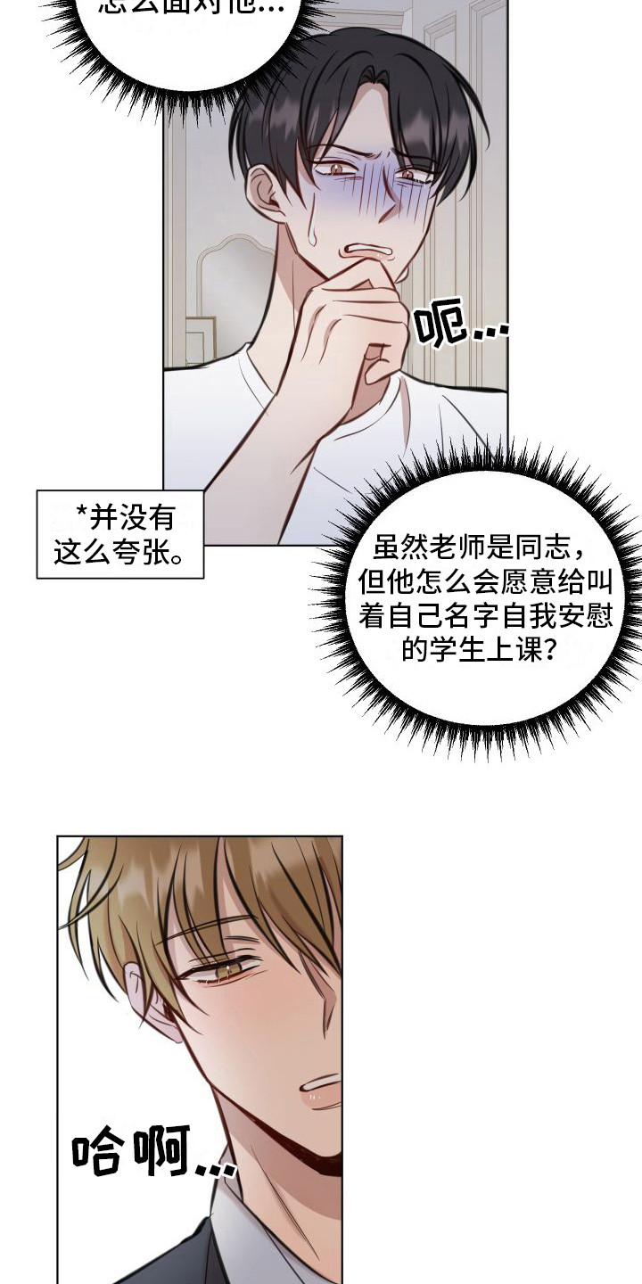 第4章：避而不见2
