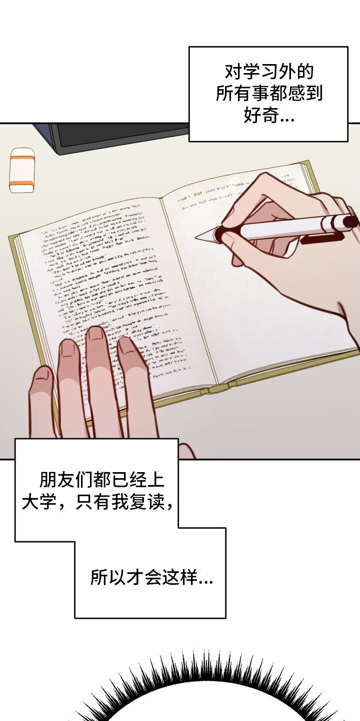 第2章：有机会3