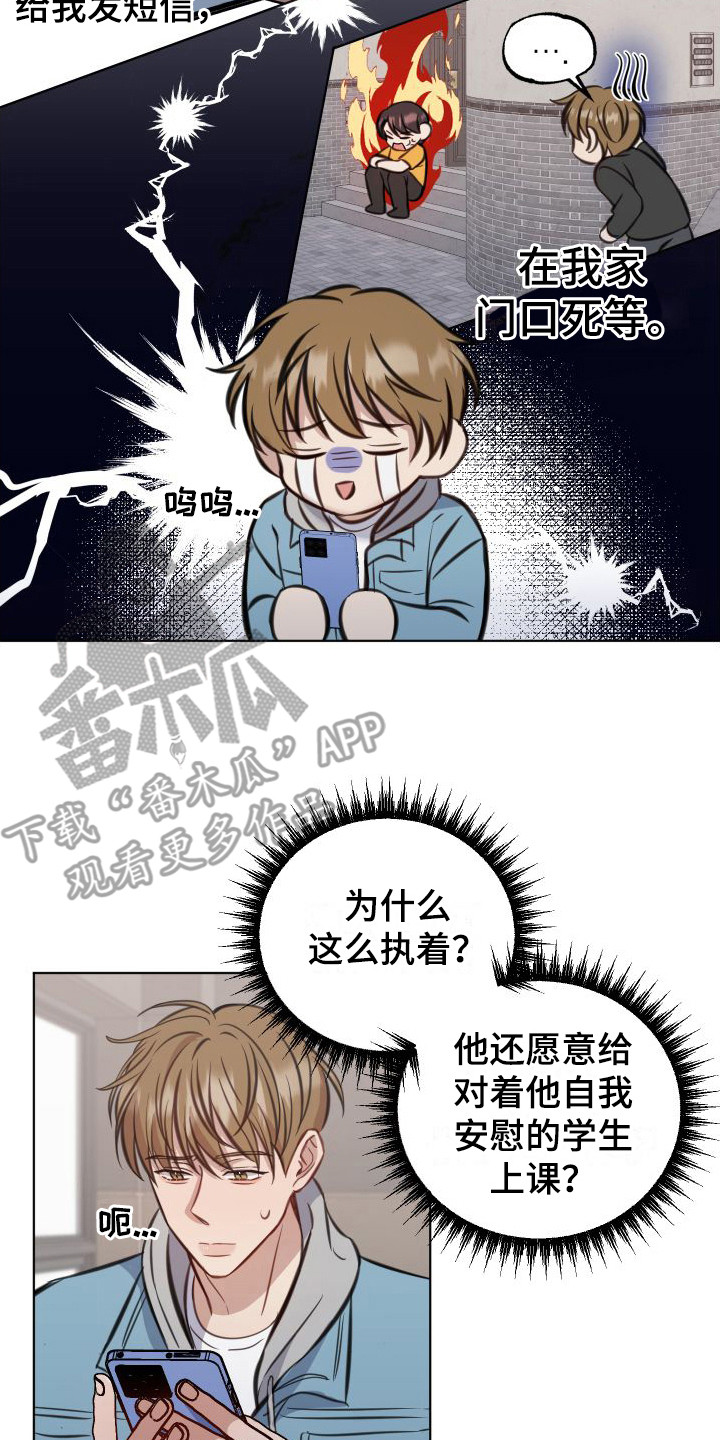 第5章：惹祸了1