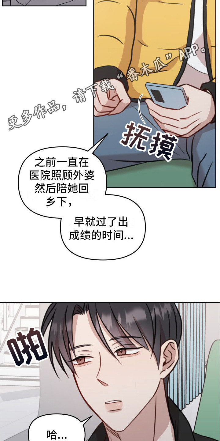 第20章：等待4