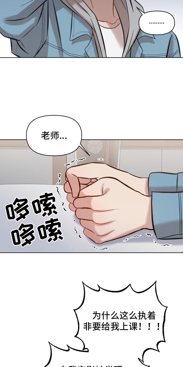 第6章：争吵2