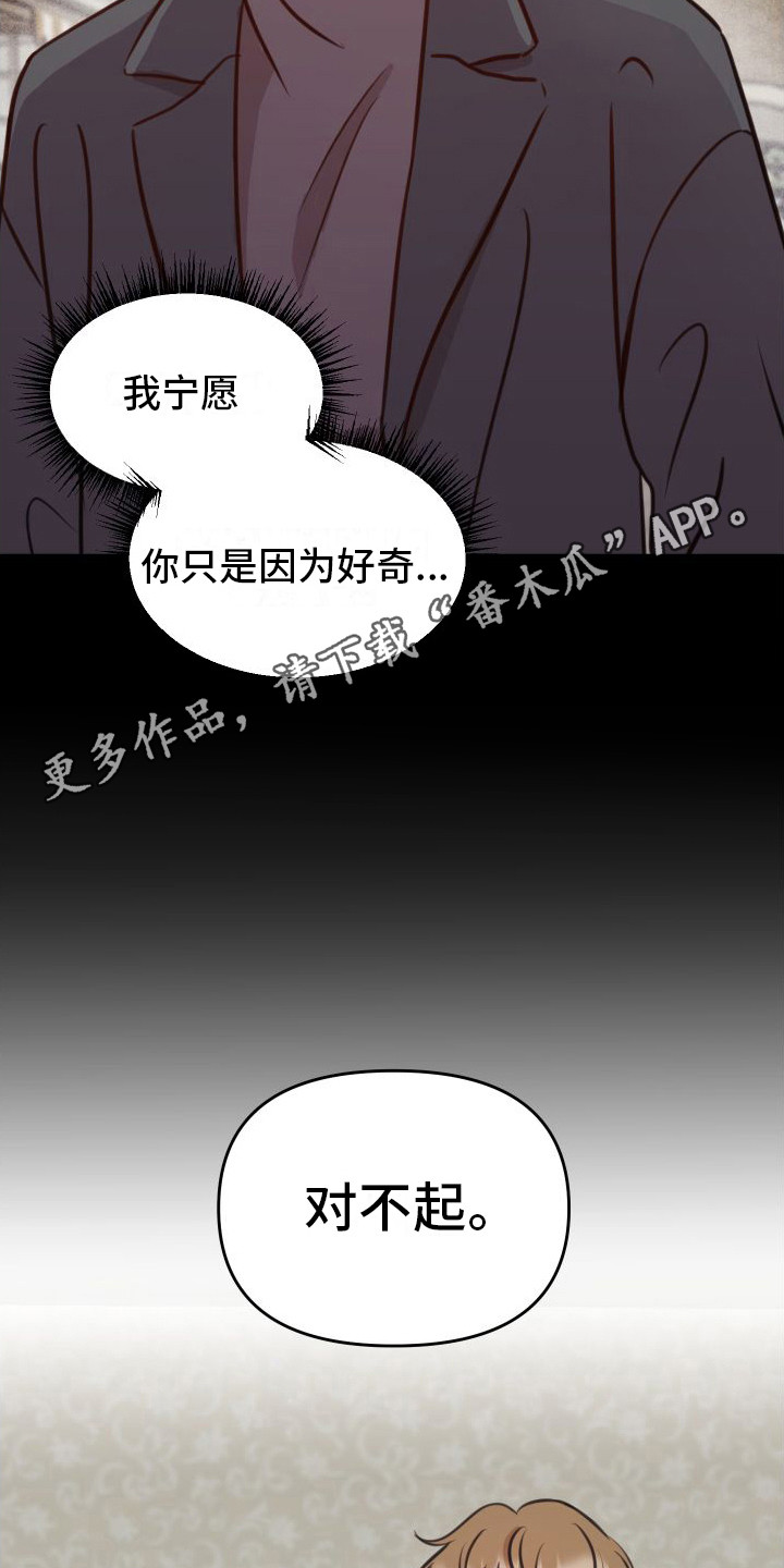 第18章：拒绝4
