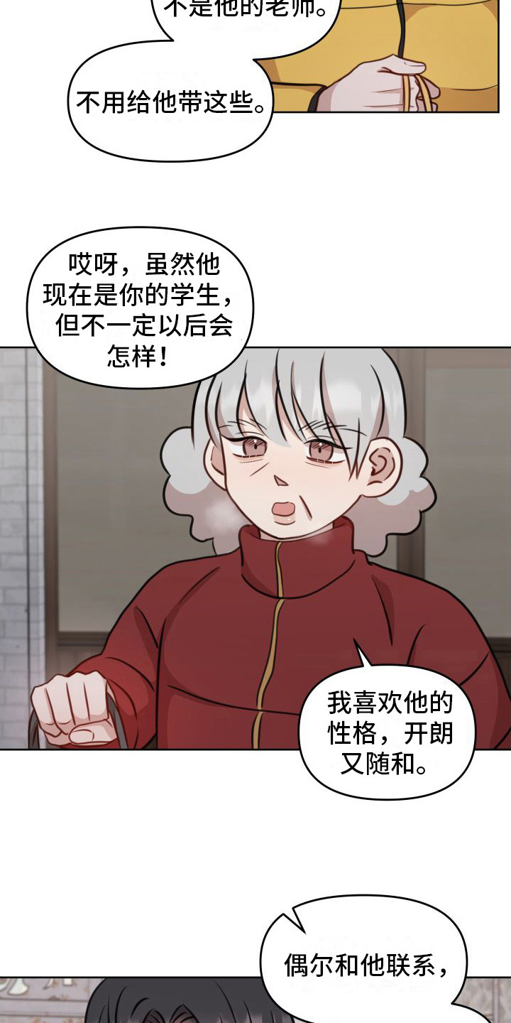 第20章：等待2