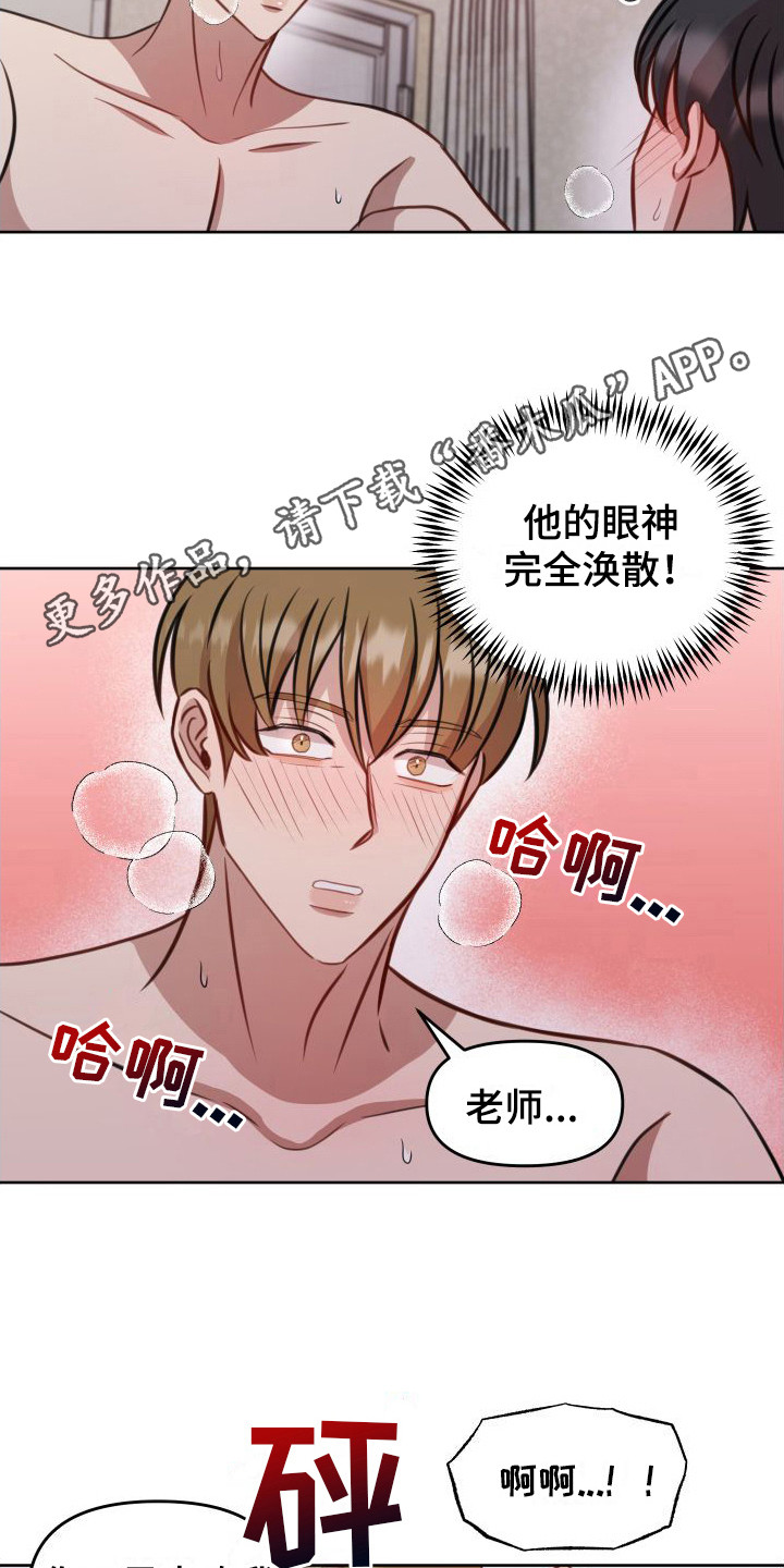第23章：随时愿意（完结）4