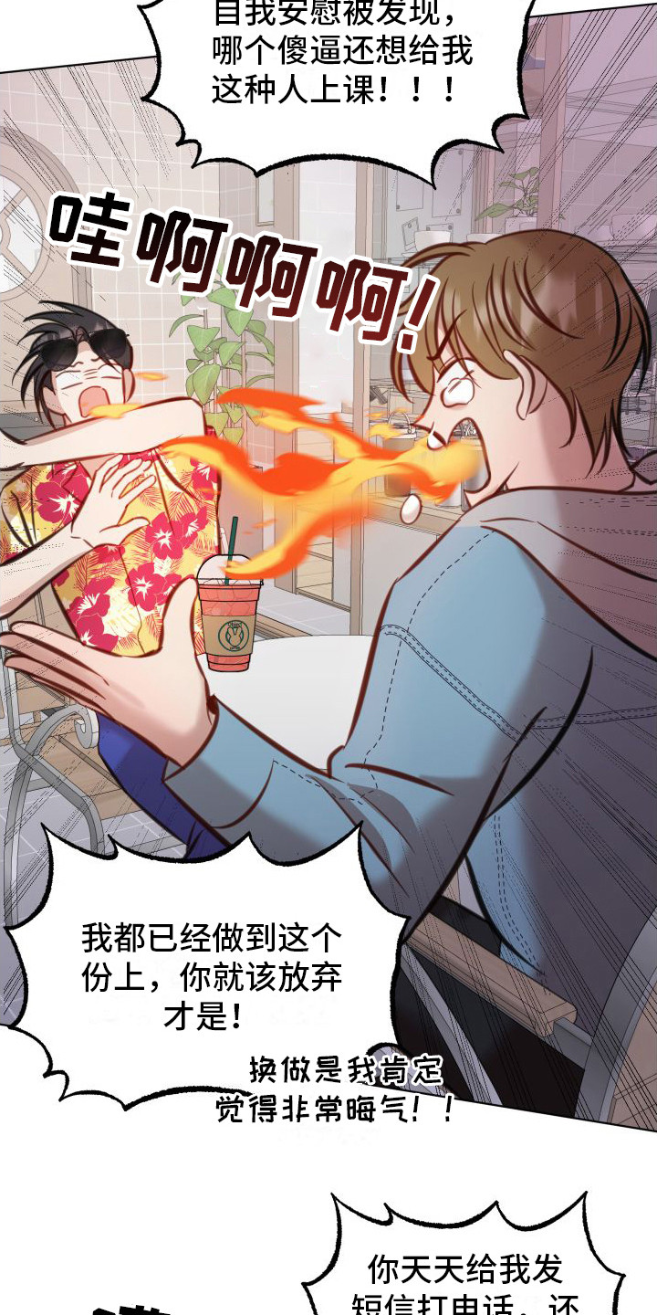 第6章：争吵3