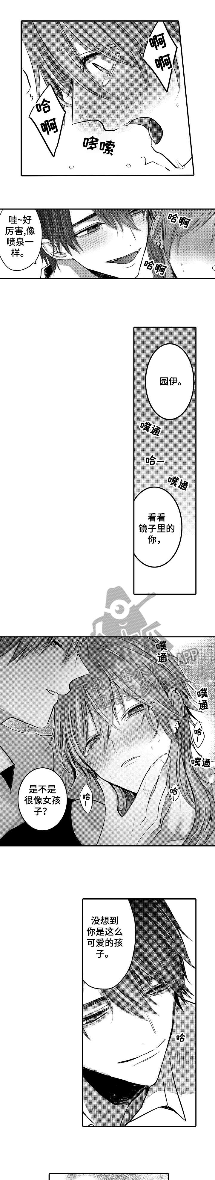 第4章：大人0