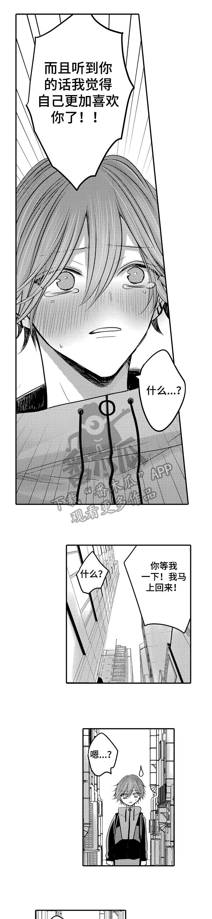 第27章：吻4