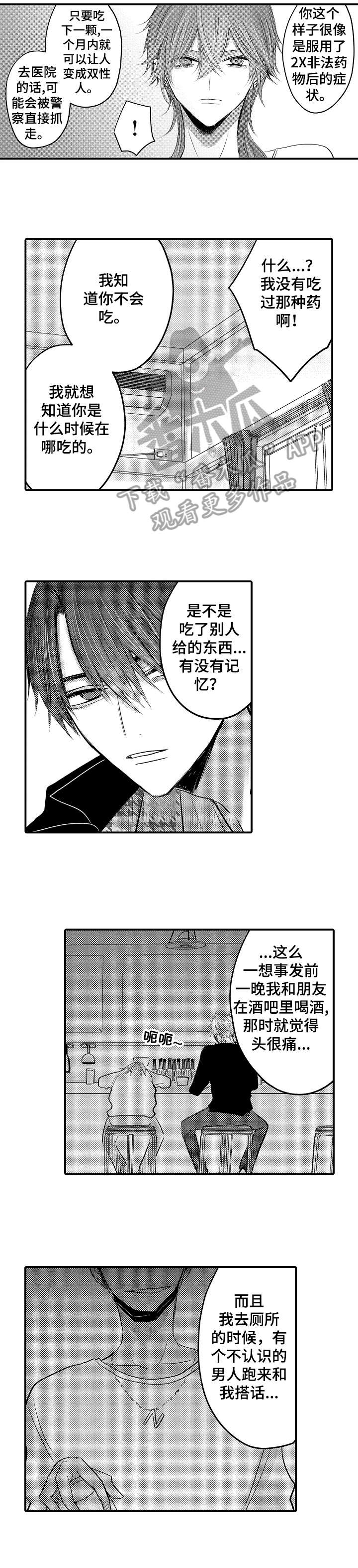 第4章：大人4