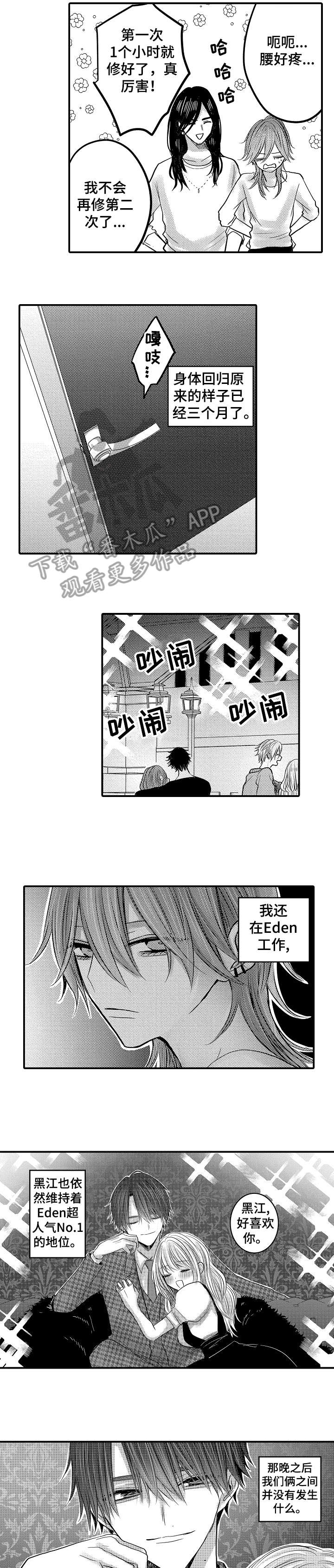 第26章：哭了0
