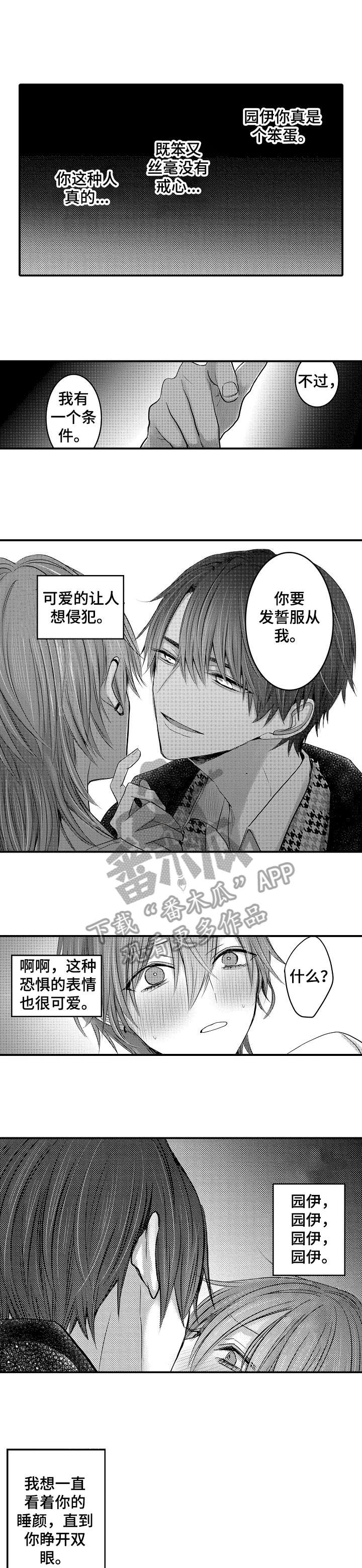 第5章：把柄1