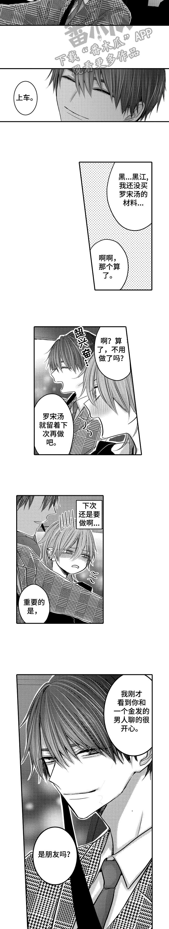 第7章：怎么回事4