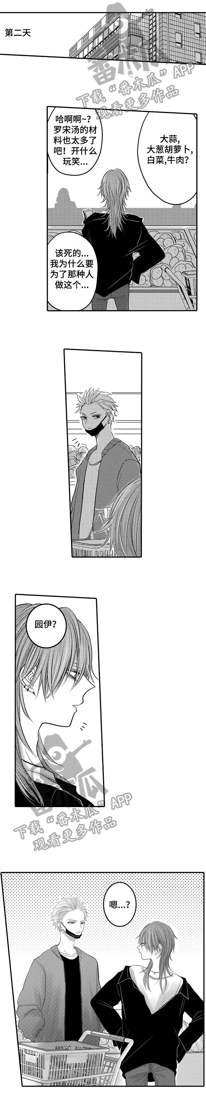 第6章：超市4