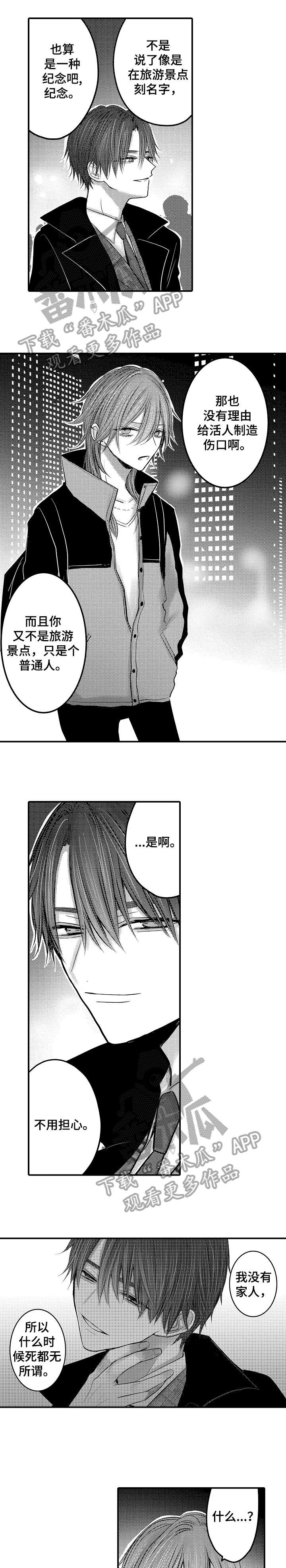 第14章：珍惜生命0