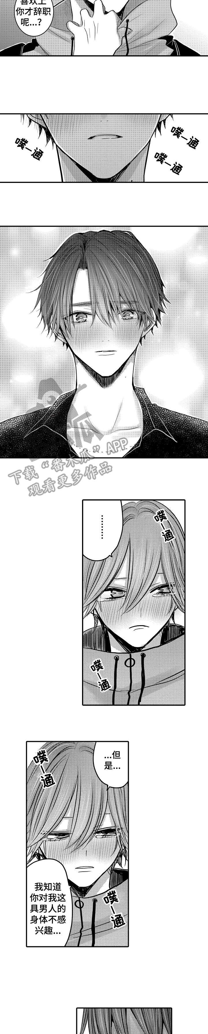 第27章：吻2