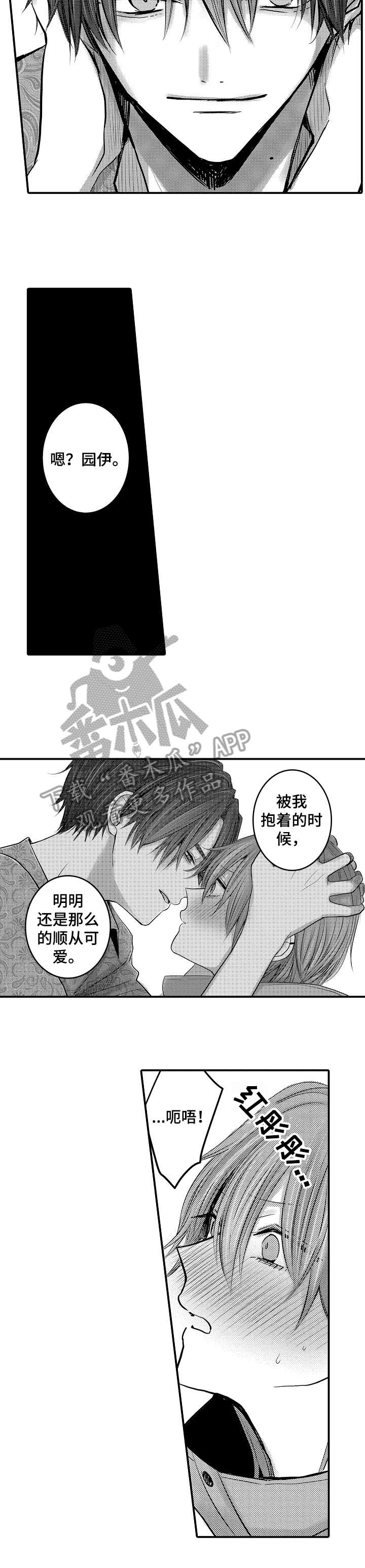 第10章：对味4