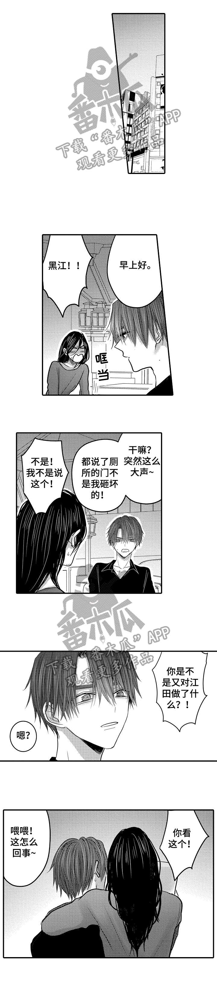 第26章：哭了4